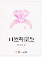 口腔科医生能判断出口腔尖锐