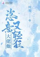 大佬他肆意又轻狂