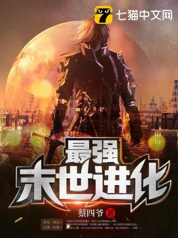 最强末世进化姜毅几个女主