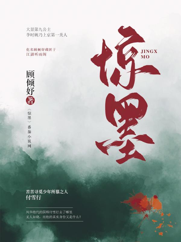 惊墨总前要马甲无数