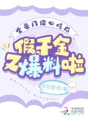 豪门假千金快穿