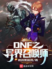 异界之召唤大师