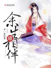 愿余生与你相伴的句子