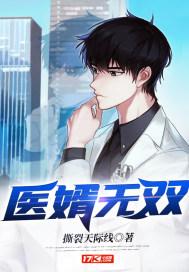 医婿无双李凡林若雪全文免费无弹窗无广告纯阅读