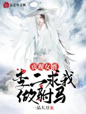 贞观二年李丽质