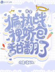 偏执战爷娇宠小媳妇儿姜挽