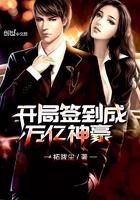 开局签到成万亿神豪免费阅读