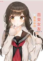 我是你的百分百女孩