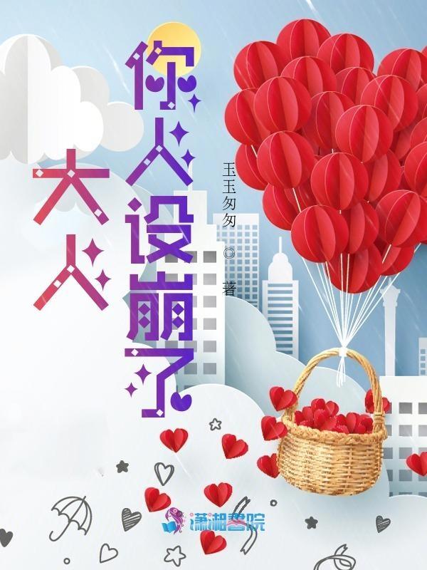 大人你人设崩了 笔趣阁