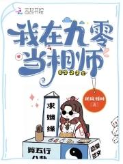 我在九零当仙女格格党