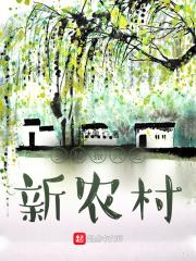 乡村振兴新农村音乐快板