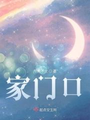 家门口有蛇预示什么意思