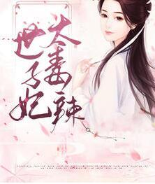 尹素婳莫君夜大结局