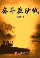 奋斗在苏俄优书网