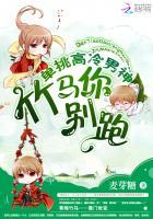 高冷竹马