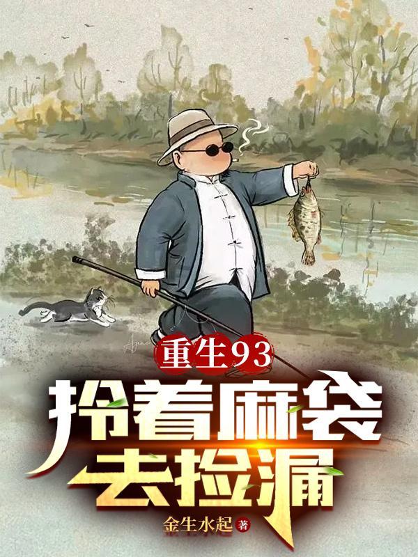 古董全靠捡视频