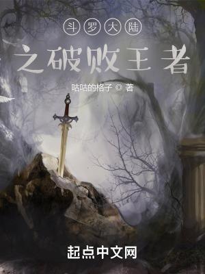 穿越斗罗大陆之破魄刀