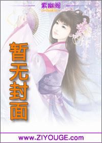 养鬼为祸夏一天身世