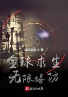 全球求生无限塔防 清凉蓝夏