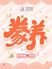 豢养面首是什么意思啊