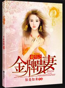 重生之金牌医女免费阅读全文