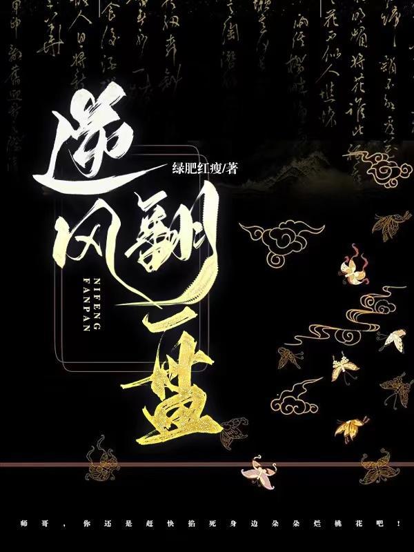 逆风翻盘向阳而生图片