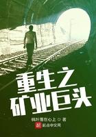 重生之矿业巨头女主是谁