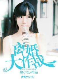 离婚大作战苏晚陆川