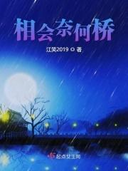 奈何桥上再相约歌曲