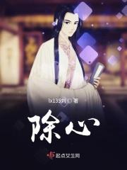 除心烦的中成药有哪些