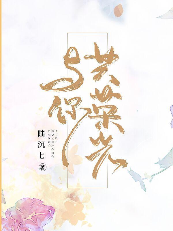 江景夕陆霆佑最新章节