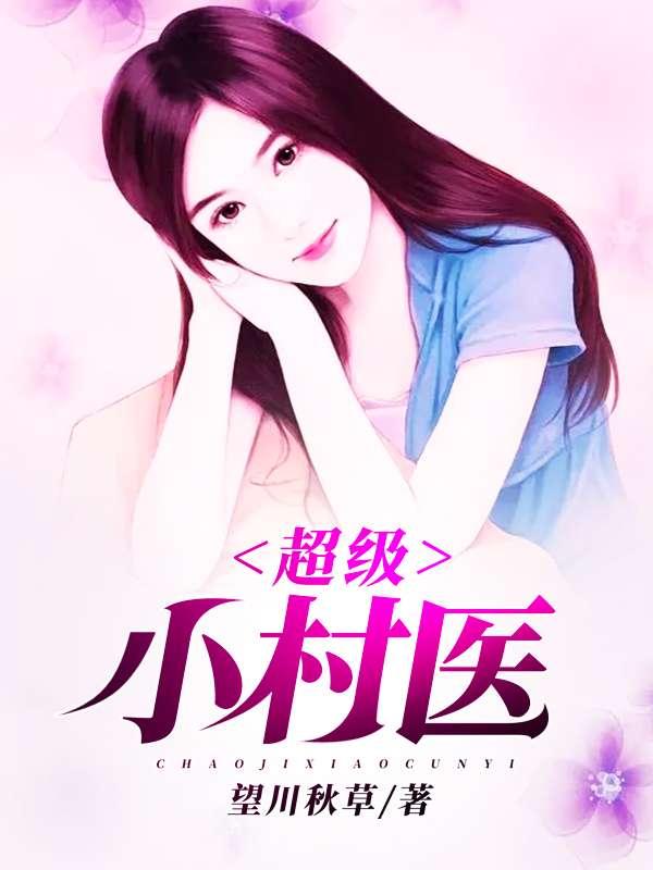 林小树沈如玉的叫什么名