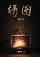 绣图客app官方入口