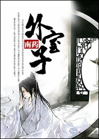 穿越古代侯爷有100个外室子