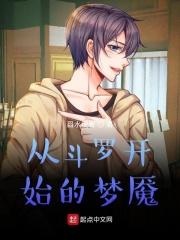 从斗罗开始的穿越生活天辰梦