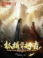 我在诸天搜集金手指txt