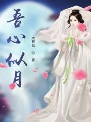 吾心似秋月全文