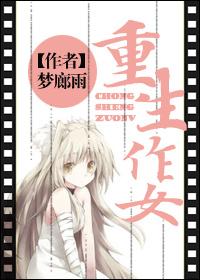 重生女仵作