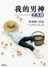 我的男神是军阀橙光破解版