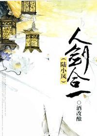 陆小凤 剑神一笑