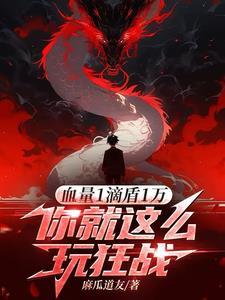 狂战士怎么秒血剑