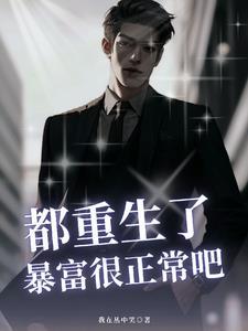 我捡漏985大学 我在丛中笑