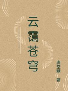 苍穹是什么意思