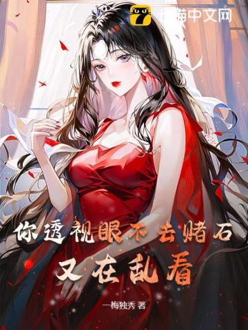 又在乱看姜成全文免费阅读