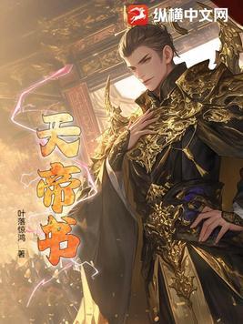 天帝书房叫什么名字