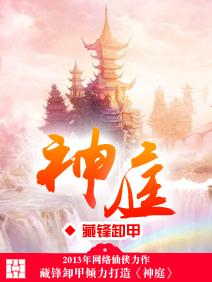 神庭定位的准确位置