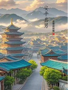 安平县男赵丹图片