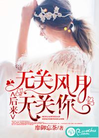 无关风月无关你什么意思