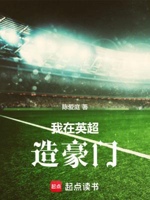 我在超英当巨星综英美