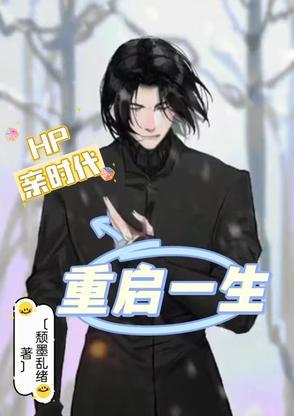 hp电脑怎么重启系统